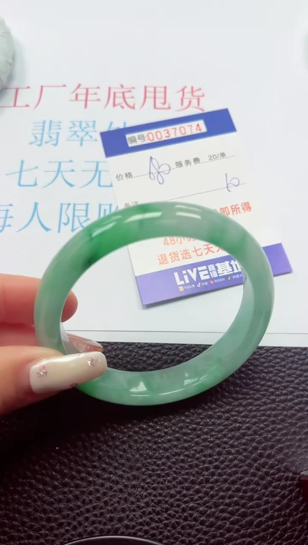 【闪购商品】以实物为准0000037074