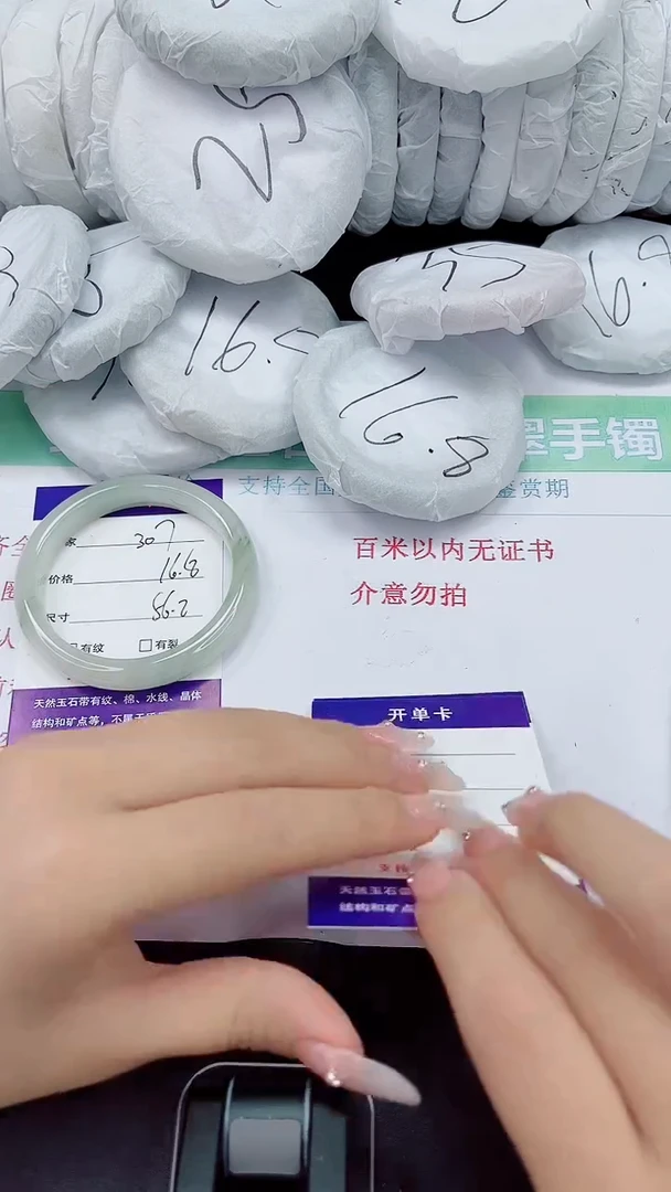 石英质玉手镯未镶嵌307-56/57