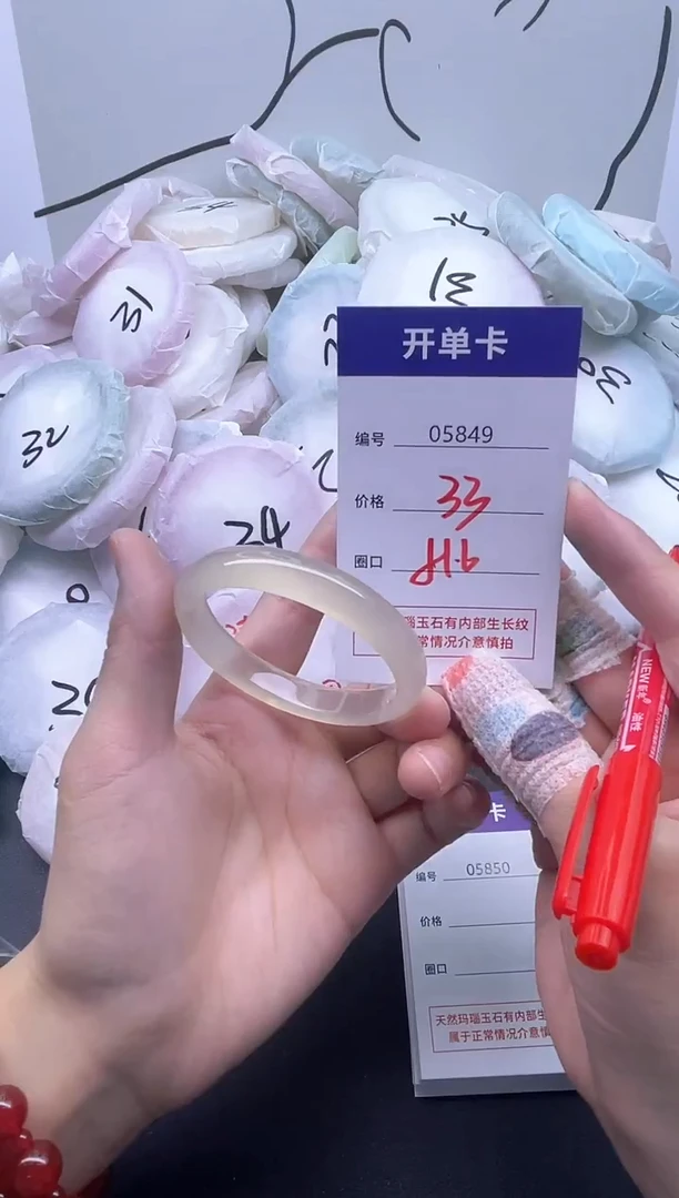 手镯玛瑙/玉髓未镶嵌5849