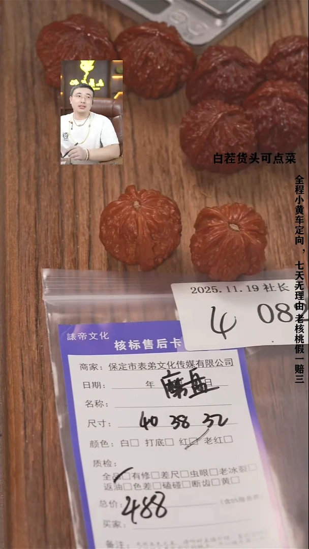 把件文玩核桃亿**能諘帝文化082磨盘