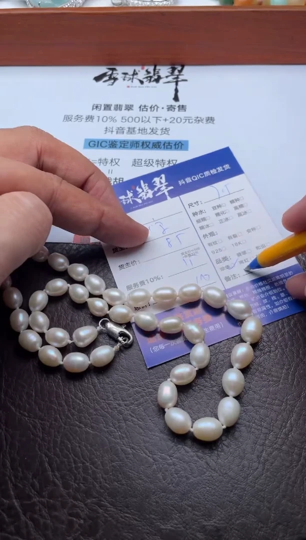 颈饰未镶嵌淡水珍珠15951119074