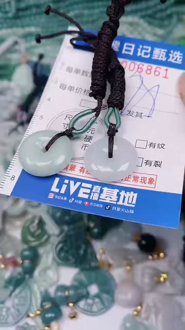 【闪购商品】翡翠颈饰未镶嵌00006861