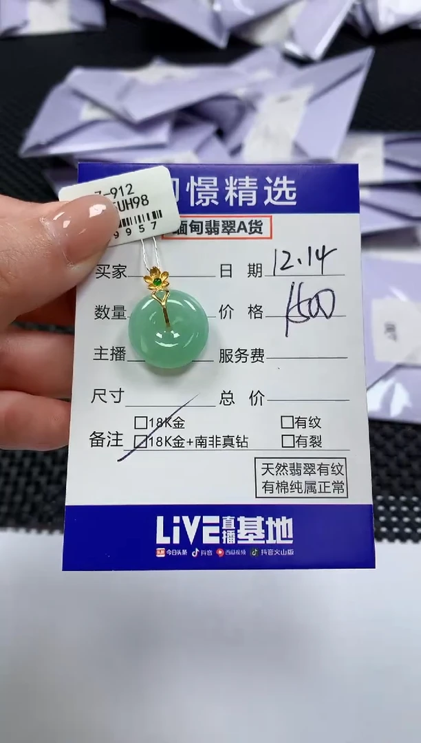 颈饰18K金镶嵌翡翠80