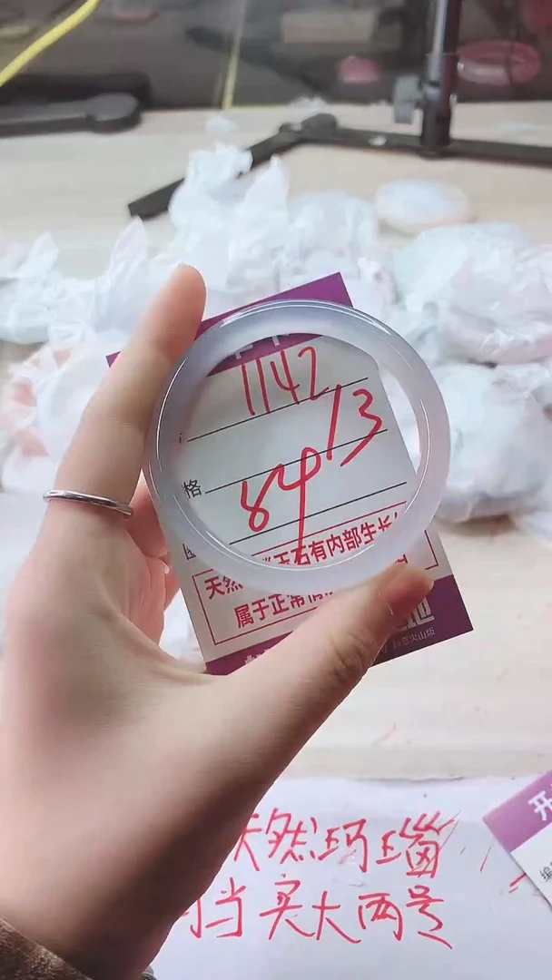 手镯玛瑙/玉髓未镶嵌1142