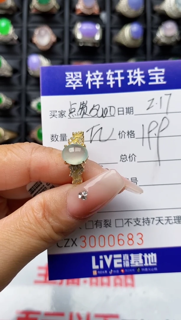 【闪购商品】翡翠戒指银S925镶嵌0683