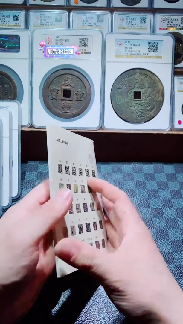 【闪购商品】铜一鸣家天下收藏