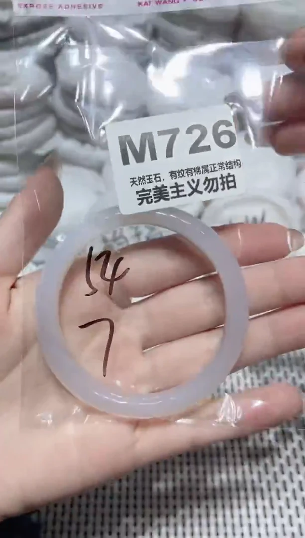 手镯玛瑙/玉髓未镶嵌54