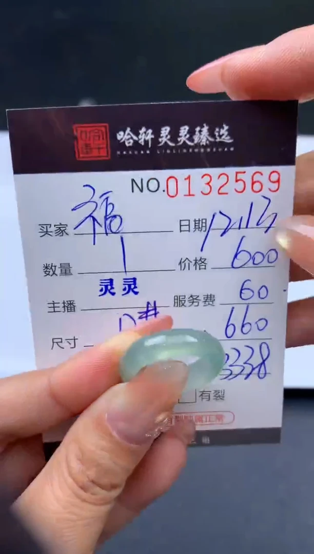 吊坠(不含链)未镶嵌翡翠福*豆哈轩  戒指1