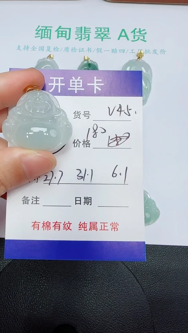 吊坠(赠链)未镶嵌翡翠V45