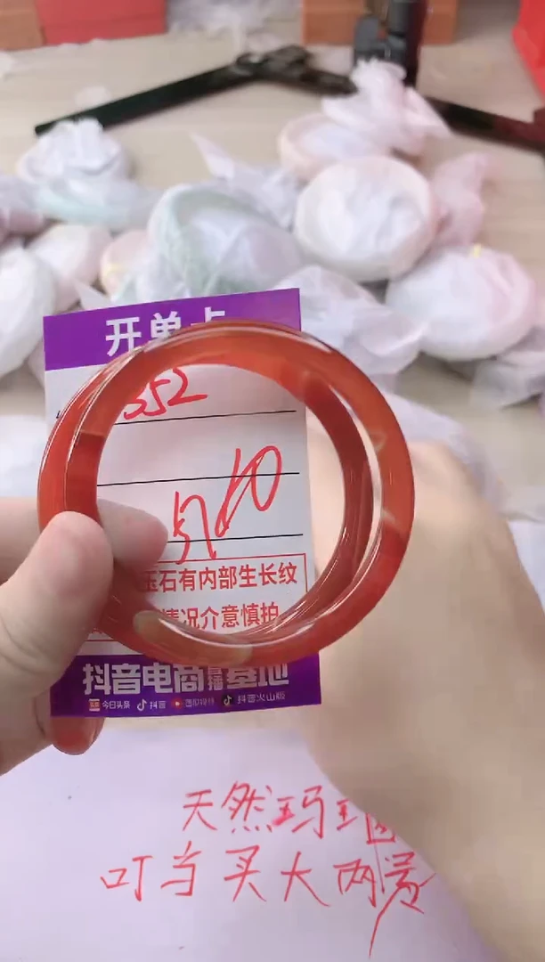 玛瑙/玉髓手镯未镶嵌352