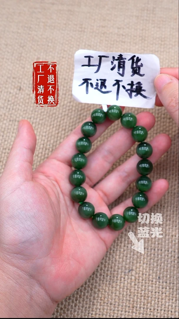 未镶嵌手链和田玉81【不退不换】 纹裂棉矿点
