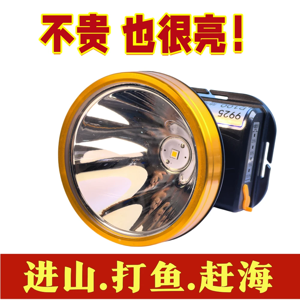 户外强光充电式头灯P100四核防水续航长大光斑强光头灯9925