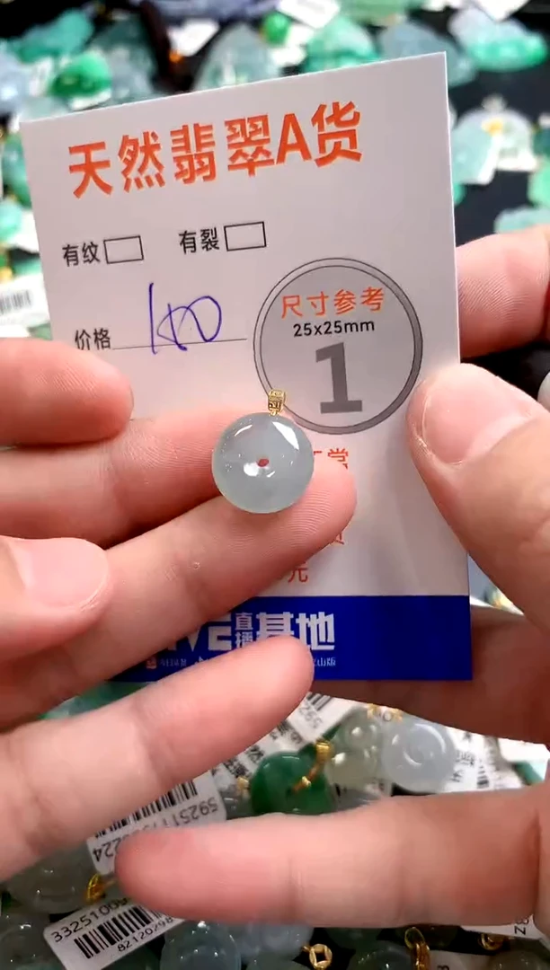颈饰18K金镶嵌翡翠0366347013