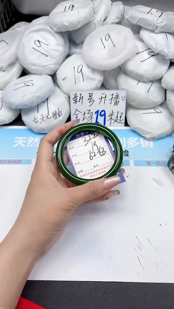 未镶嵌手镯石英质玉322/6263
