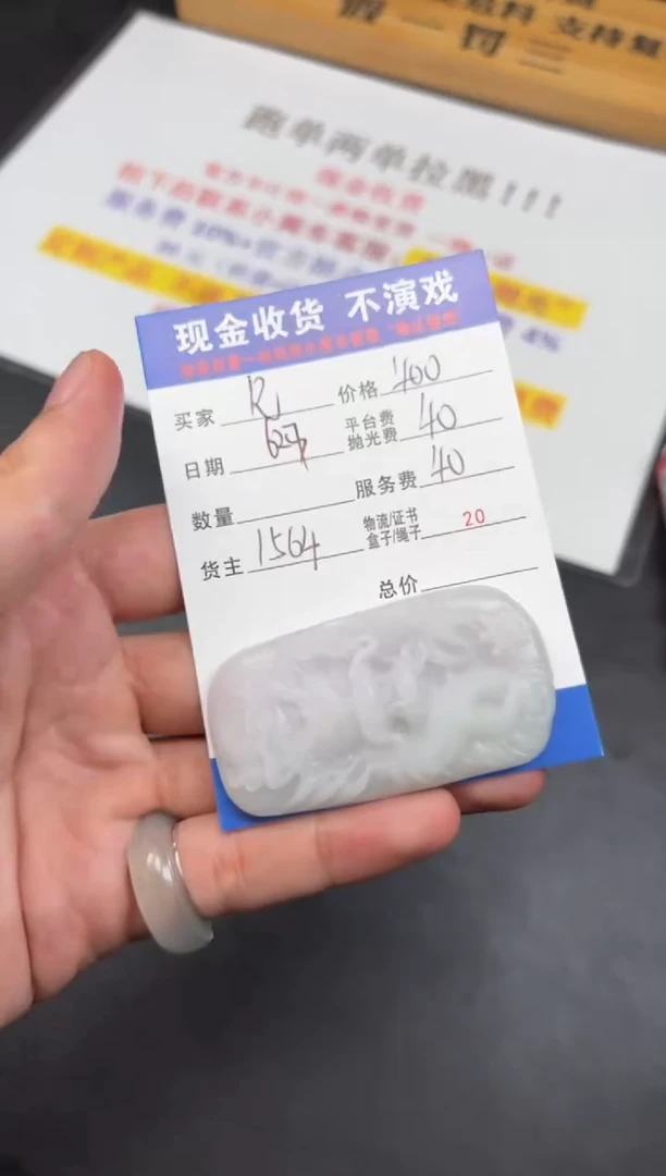 定制翡翠未镶嵌R****以000001117
