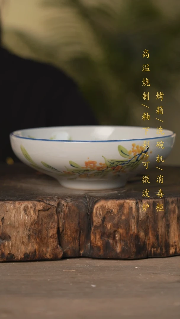 瓷片景德镇高温釉下彩可微波烤箱洗碗机
