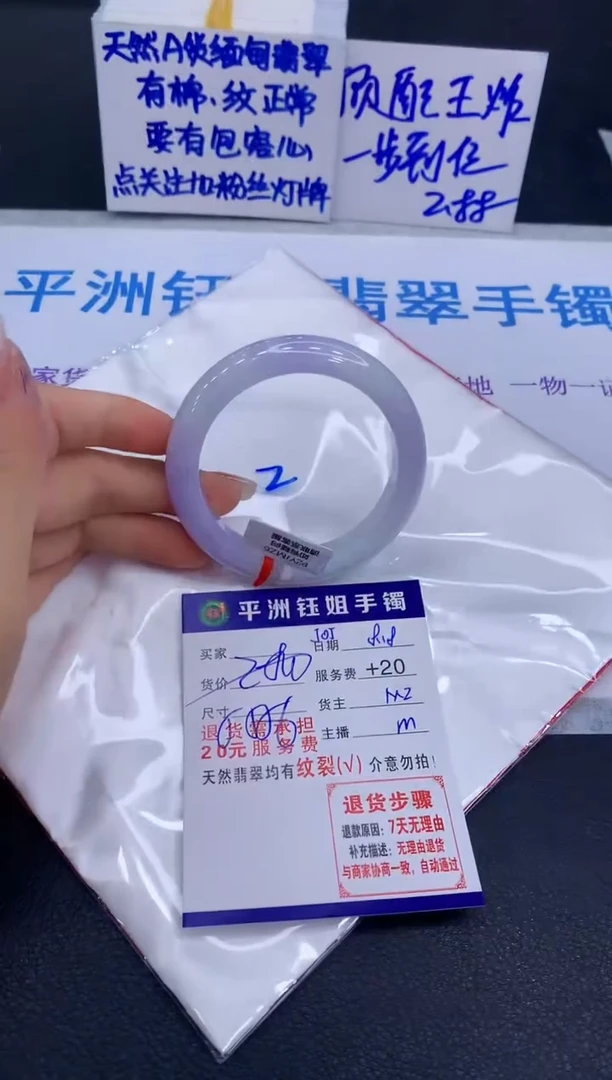 翡翠手镯未镶嵌1