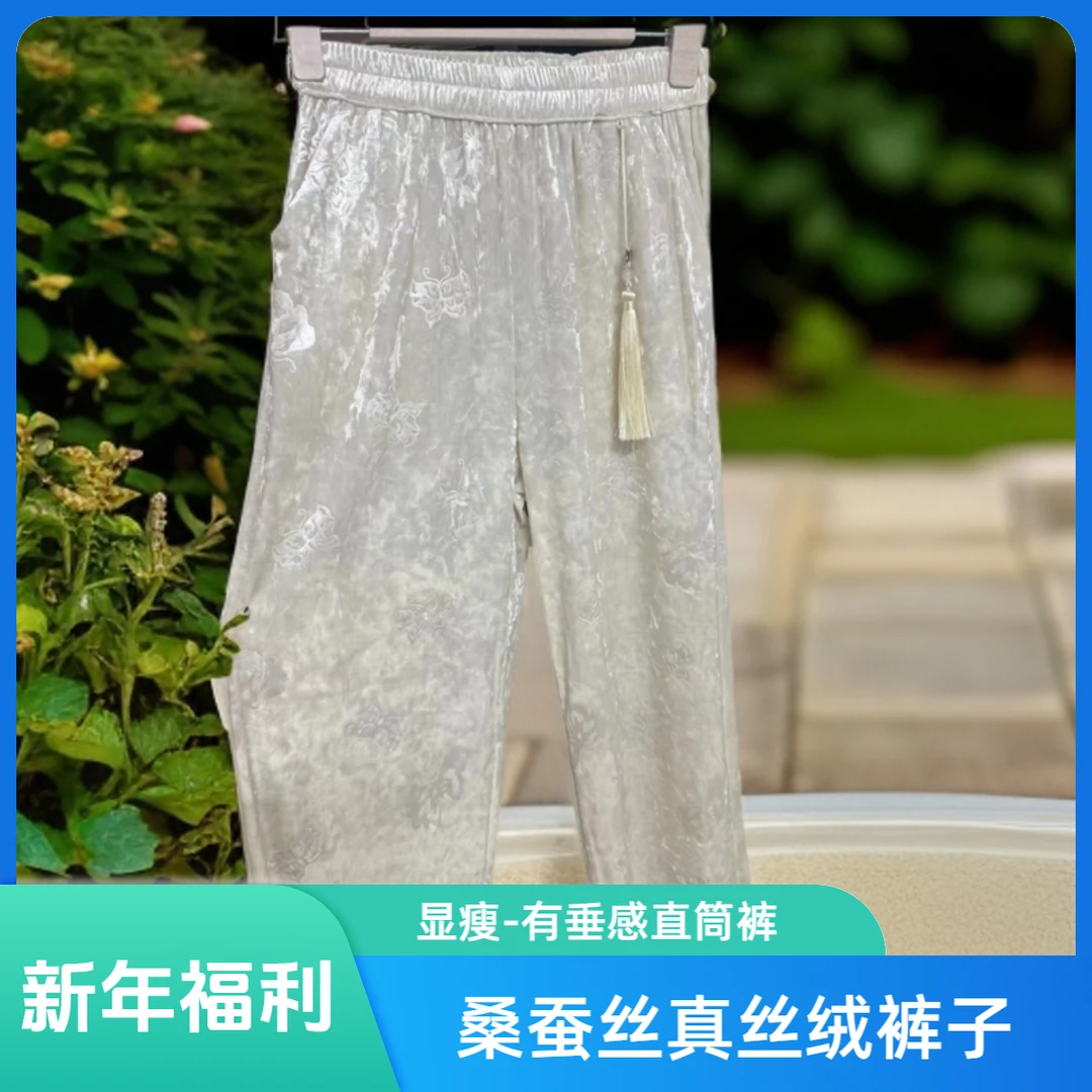 【春夏款上新】女士中国风时尚百搭休闲显瘦桑蚕丝真丝绒直筒长裤
