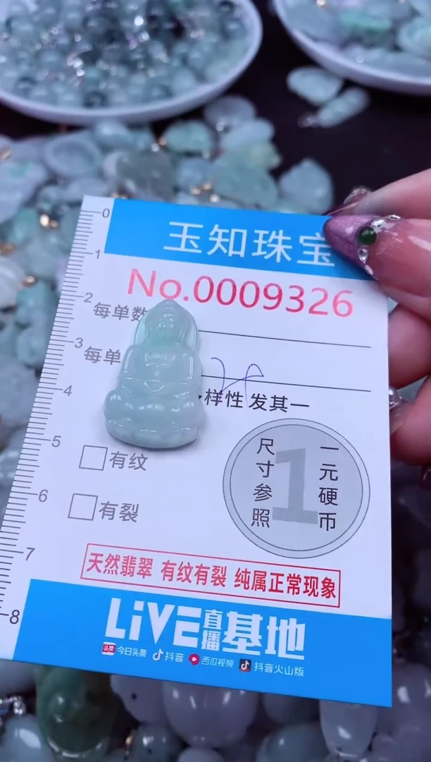 吊坠(不含链)未镶嵌翡翠9326