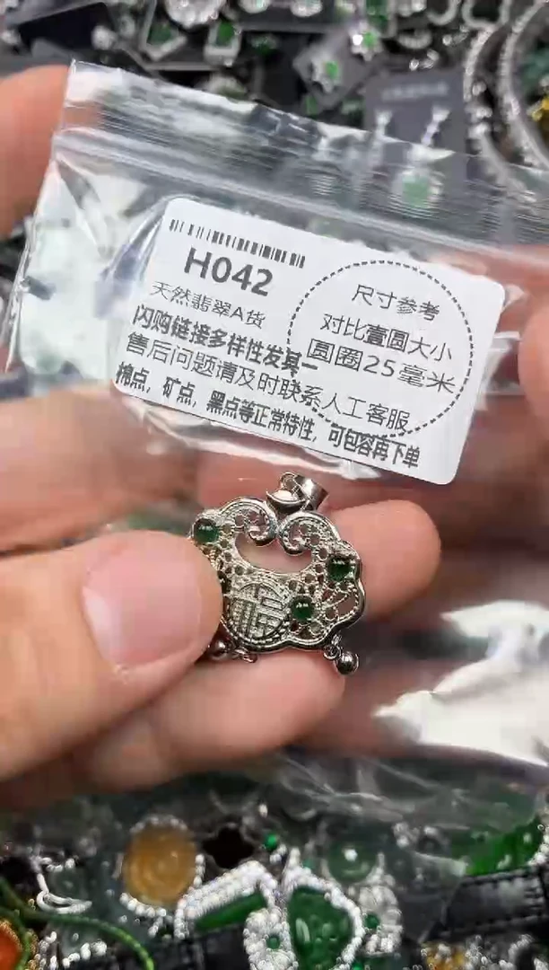 颈饰未镶嵌翡翠H042吊坠