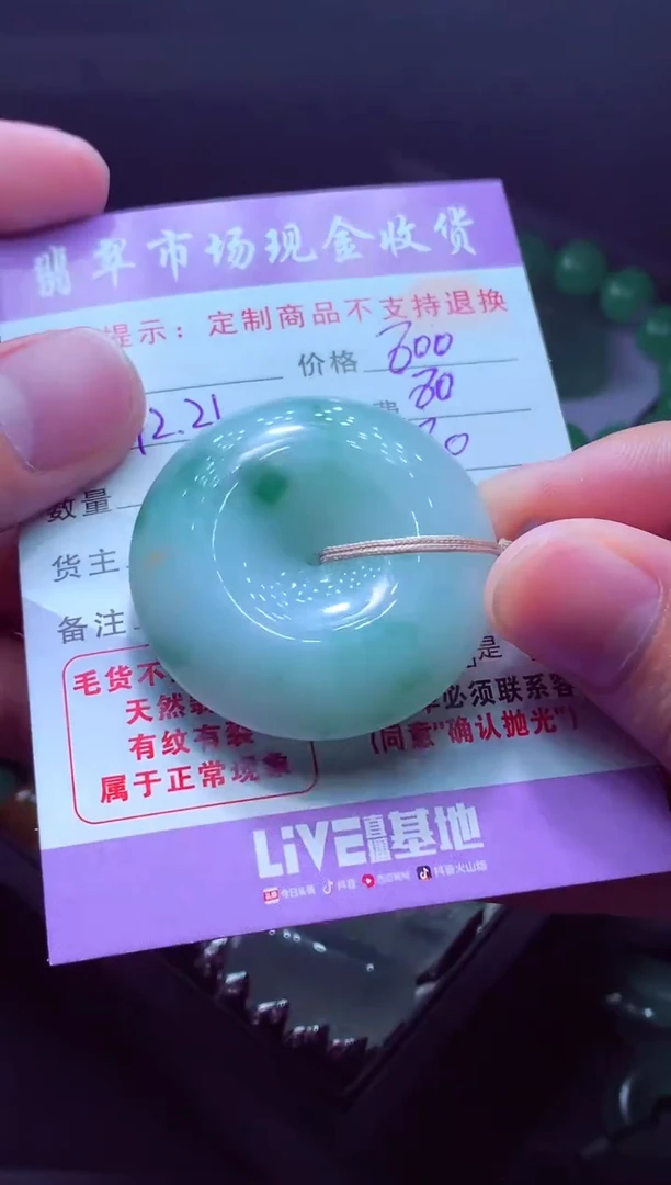 未镶嵌定制翡翠用***5毛货翡翠定制518961