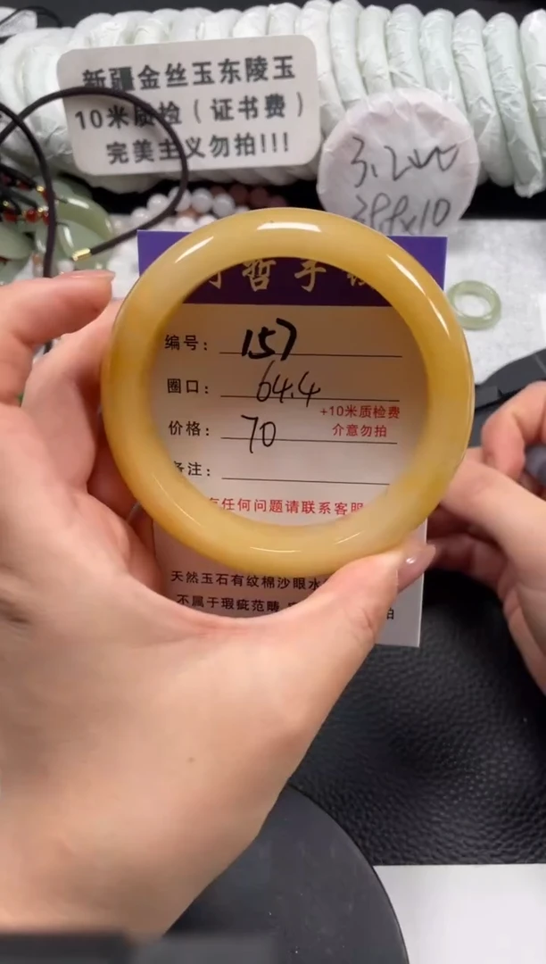 【闪购商品】石英质玉手镯未镶嵌64.5