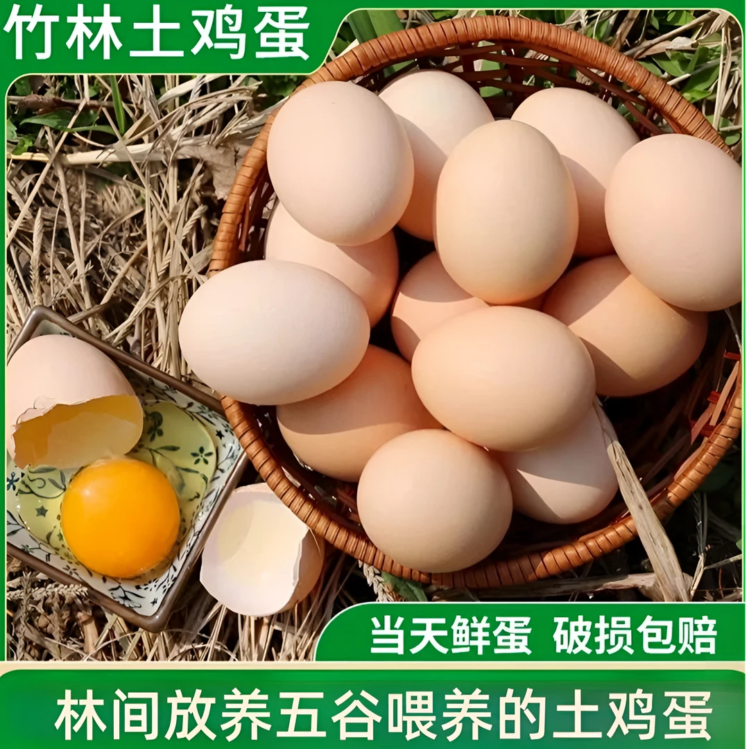 新鲜纯粮散养土鸡蛋初生蛋虫草谷养土新鲜营养30枚装鲜鸡蛋