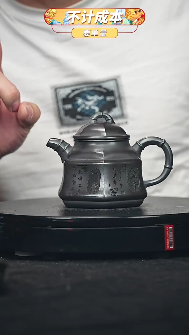 【闪购商品】宜兴原矿高端紫砂