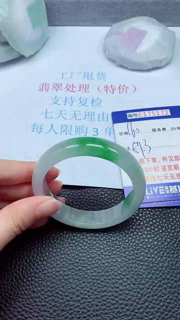 拍下以实物为准00175172