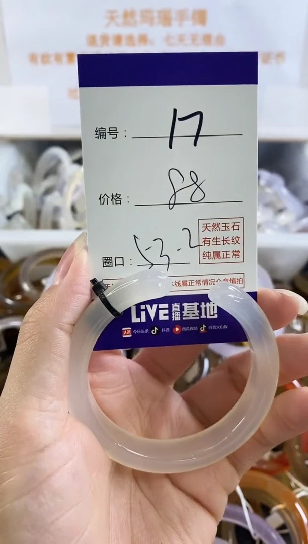 手镯玛瑙/玉髓未镶嵌17