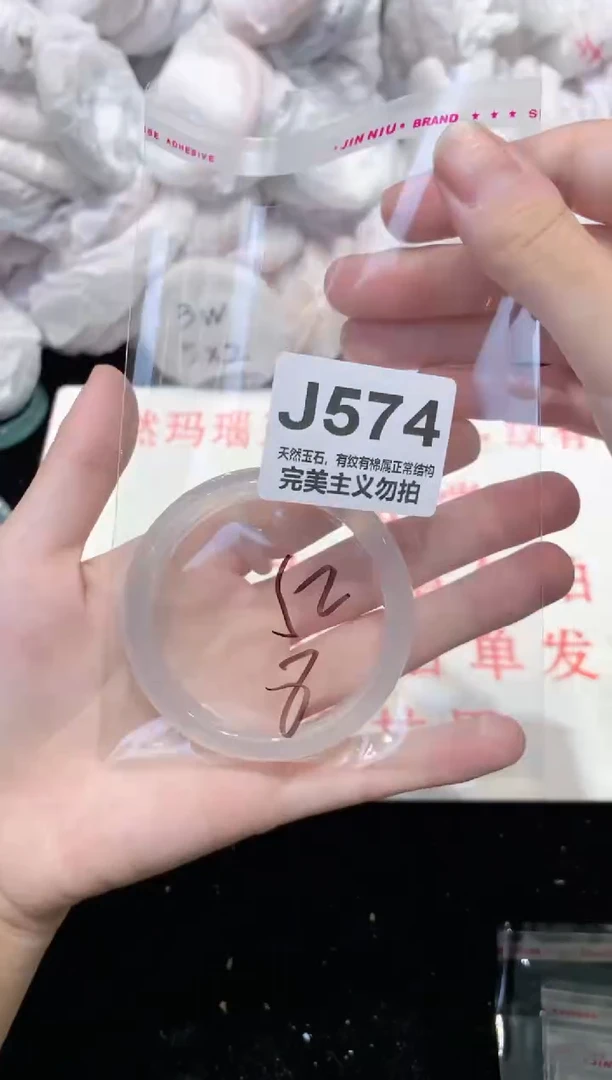 手镯玛瑙/玉髓未镶嵌52