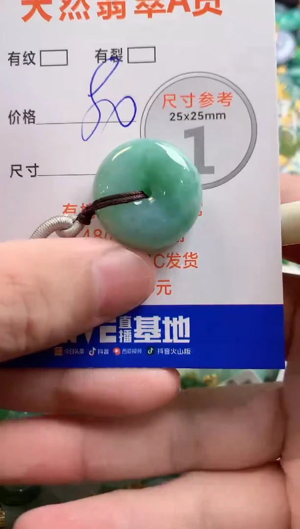 颈饰未镶嵌翡翠28101067