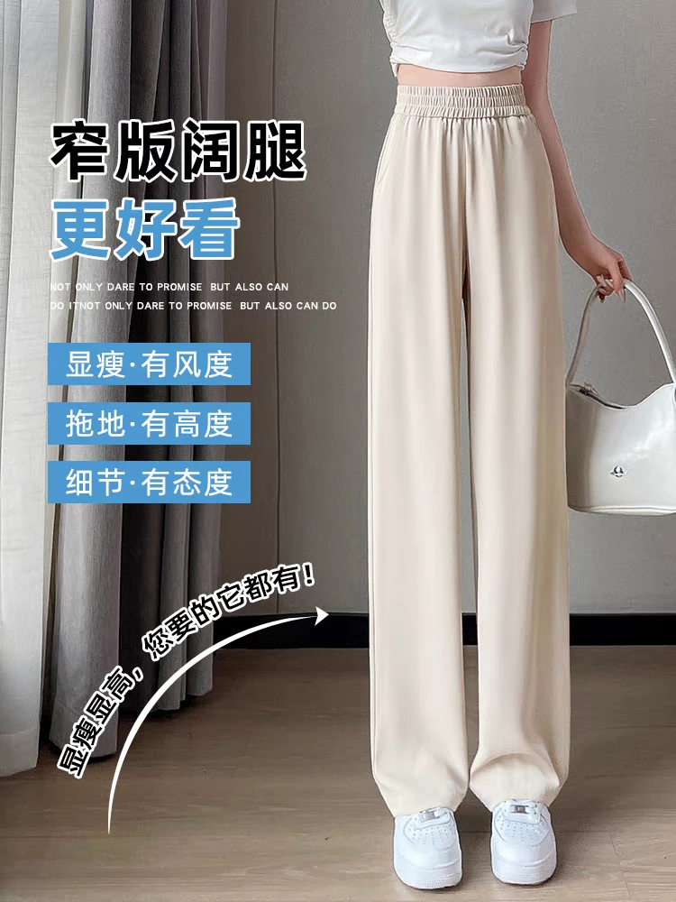 夏季天气女款休闲直筒黑色百搭冰丝防晒裤