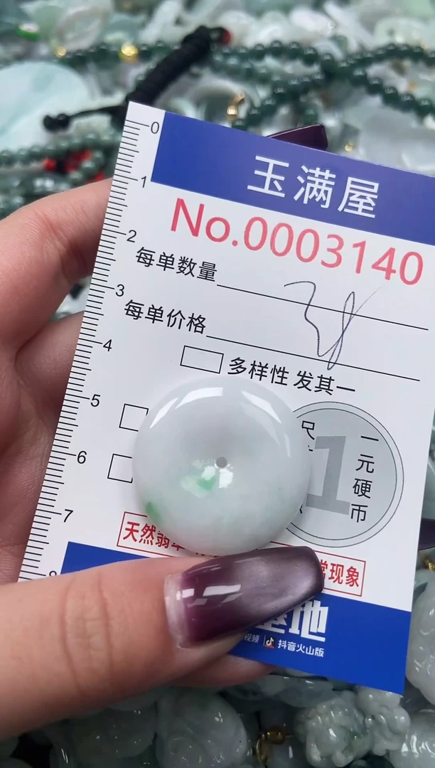 颈饰未镶嵌翡翠3140