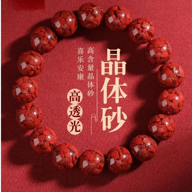 天然辰砂圣旺推荐款 原矿晶体砂手串99