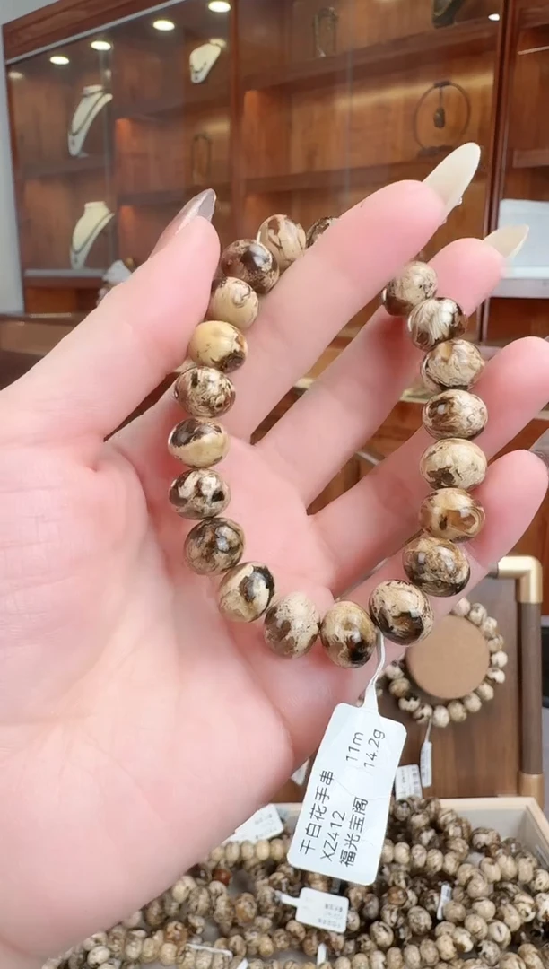手链琥珀未镶嵌兜**糖干白花   11M
