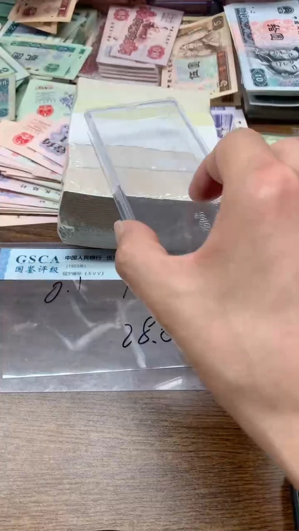 退市纸币.1角    单刀