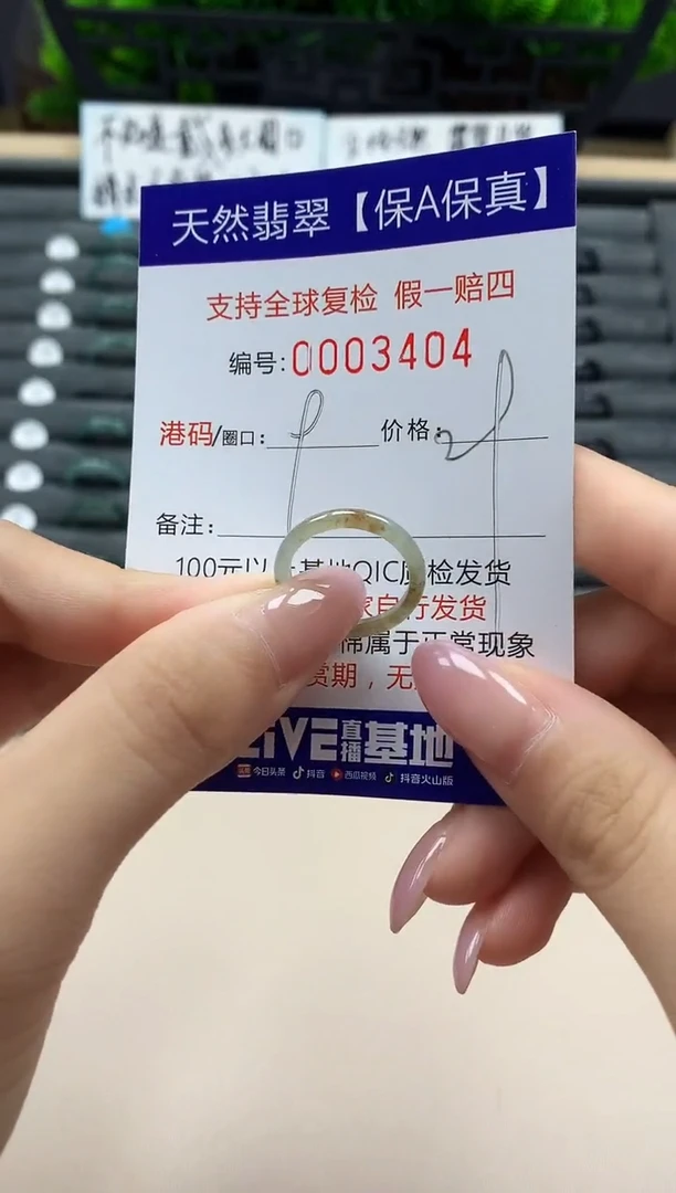 翡翠戒指未镶嵌天然003404