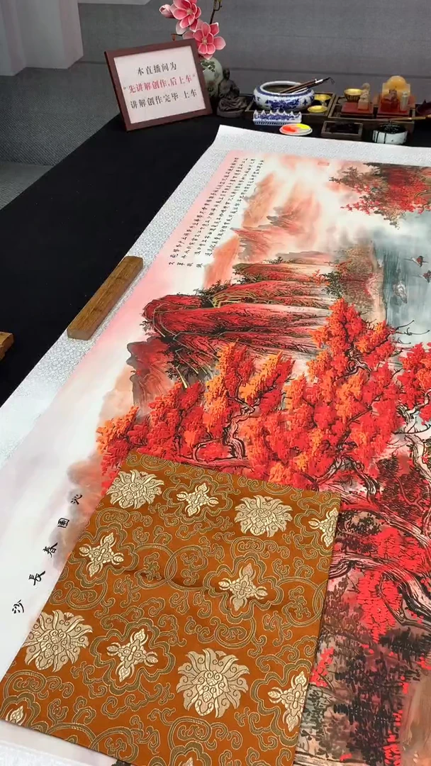 书法随**零《骏业千秋》郭文军作品锦绫