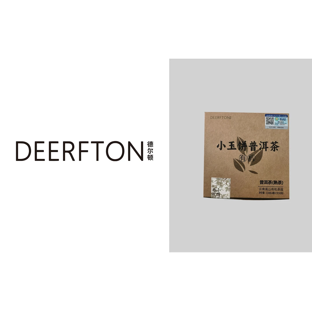 [醇柔干净]小玉饼普洱茶熟茶（2盒）