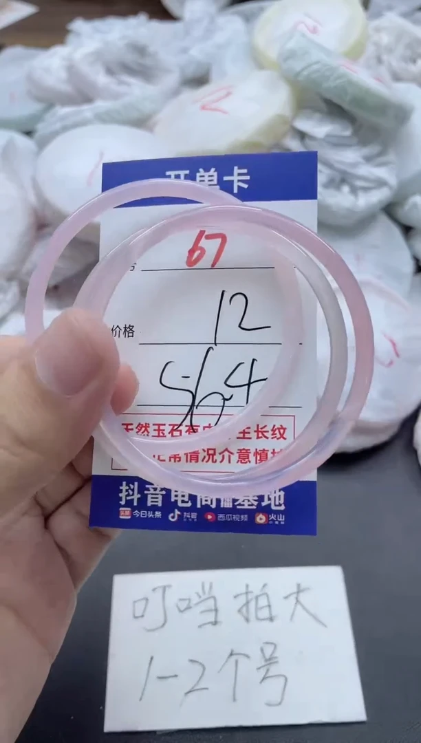 【闪购商品】玛瑙/玉髓手镯未镶嵌67