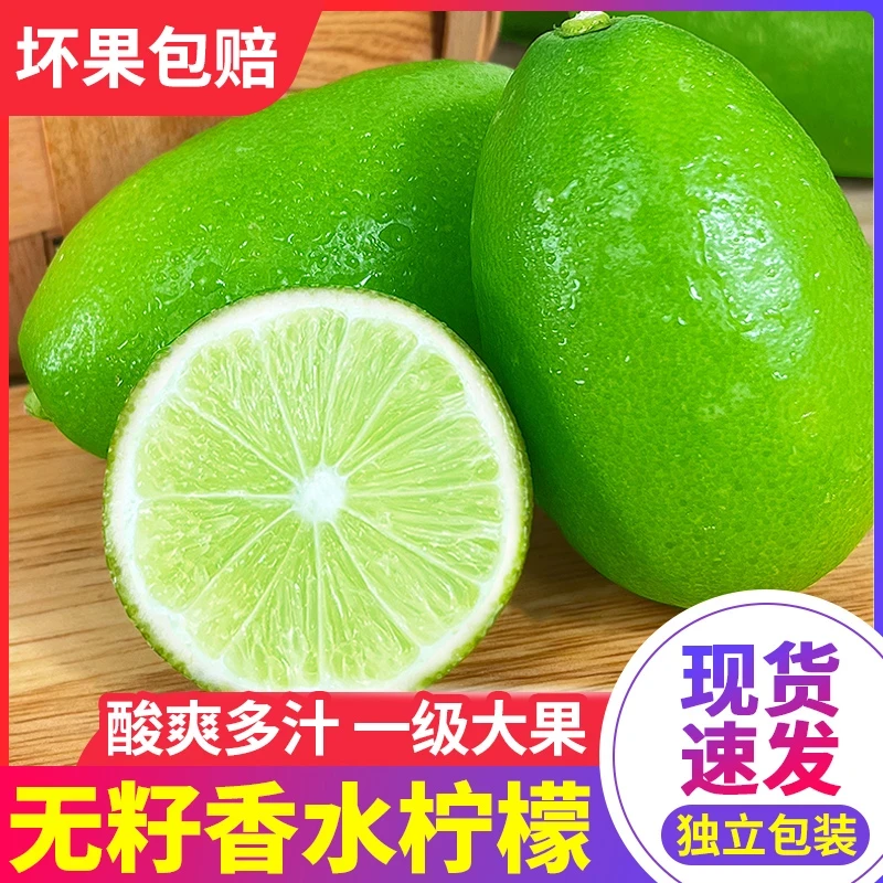 【买1送1】2斤无籽香水柠檬 新鲜水果清新独立包装果香诱人现摘现发