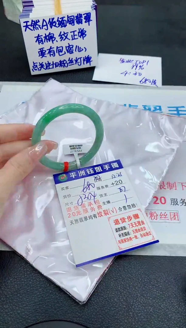 未镶嵌手镯翡翠1