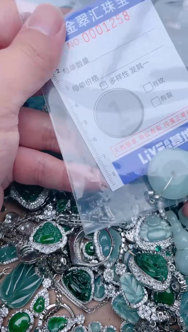 【闪购商品】翡翠颈饰未镶嵌1258......