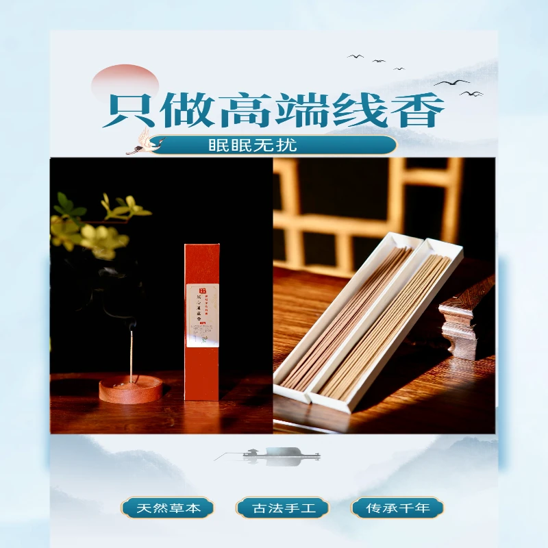 纯天然古法镇心香镇心宁神舒缓身心