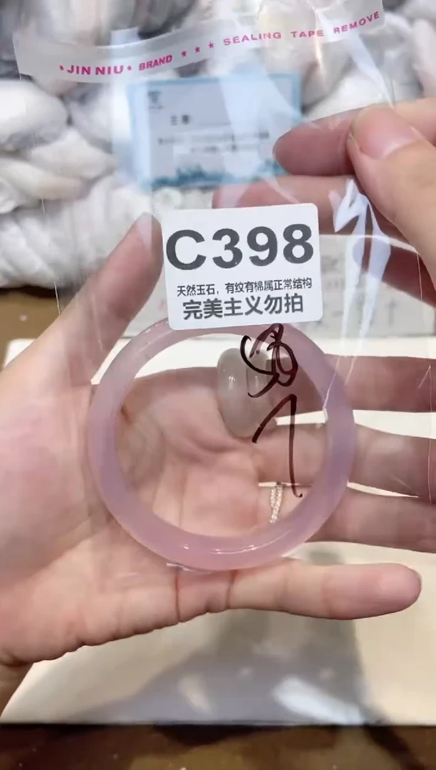 手镯玛瑙/玉髓未镶嵌58