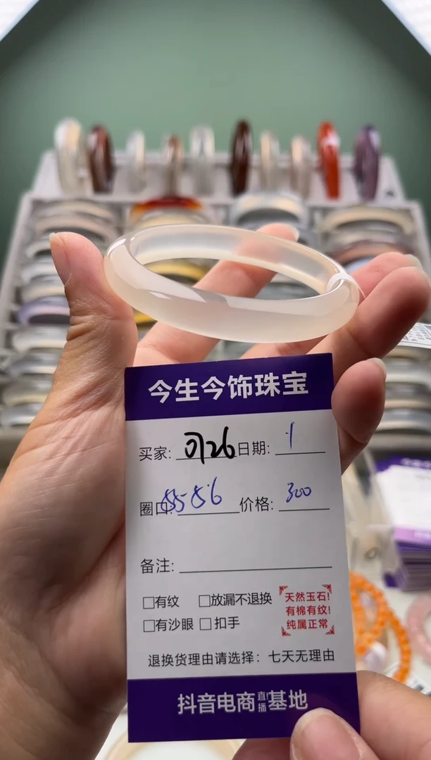 玛瑙/玉髓手镯未镶嵌0726