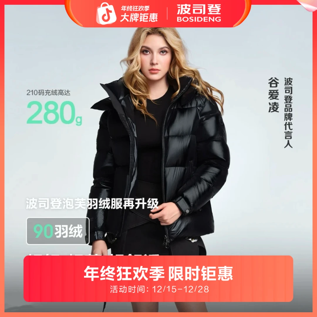 【谷爱凌同款】波司登冬季时尚连帽加厚短款保暖情侣泡芙羽绒服90绒