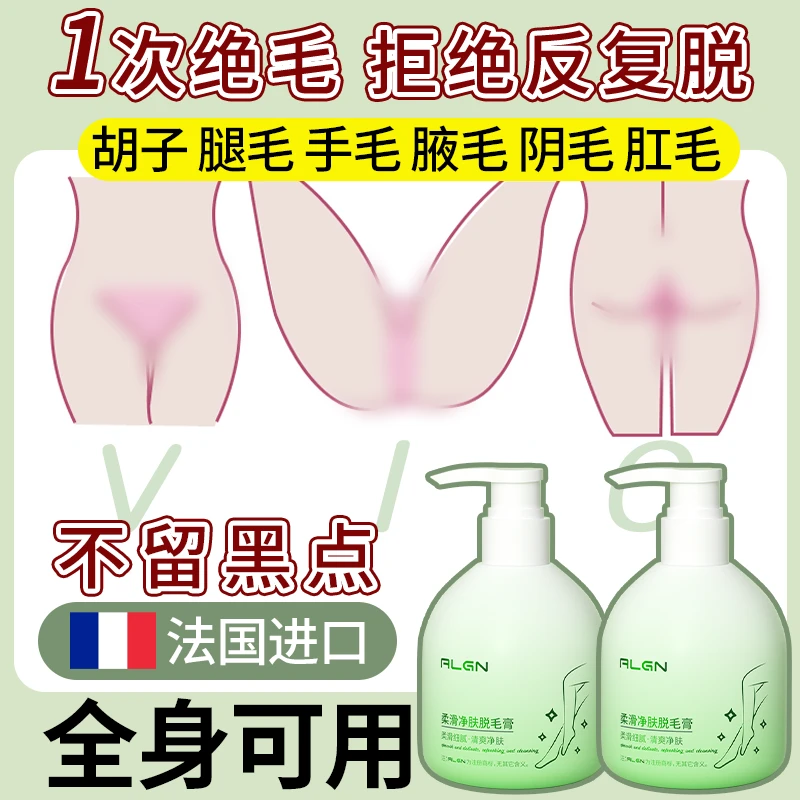 【小鱼海棠】脱毛膏一次觉毛不长腋毛专用不留黑点腋毛去除全身可用