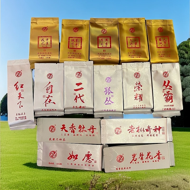 【大红袍组合】 高端大红袍品鉴